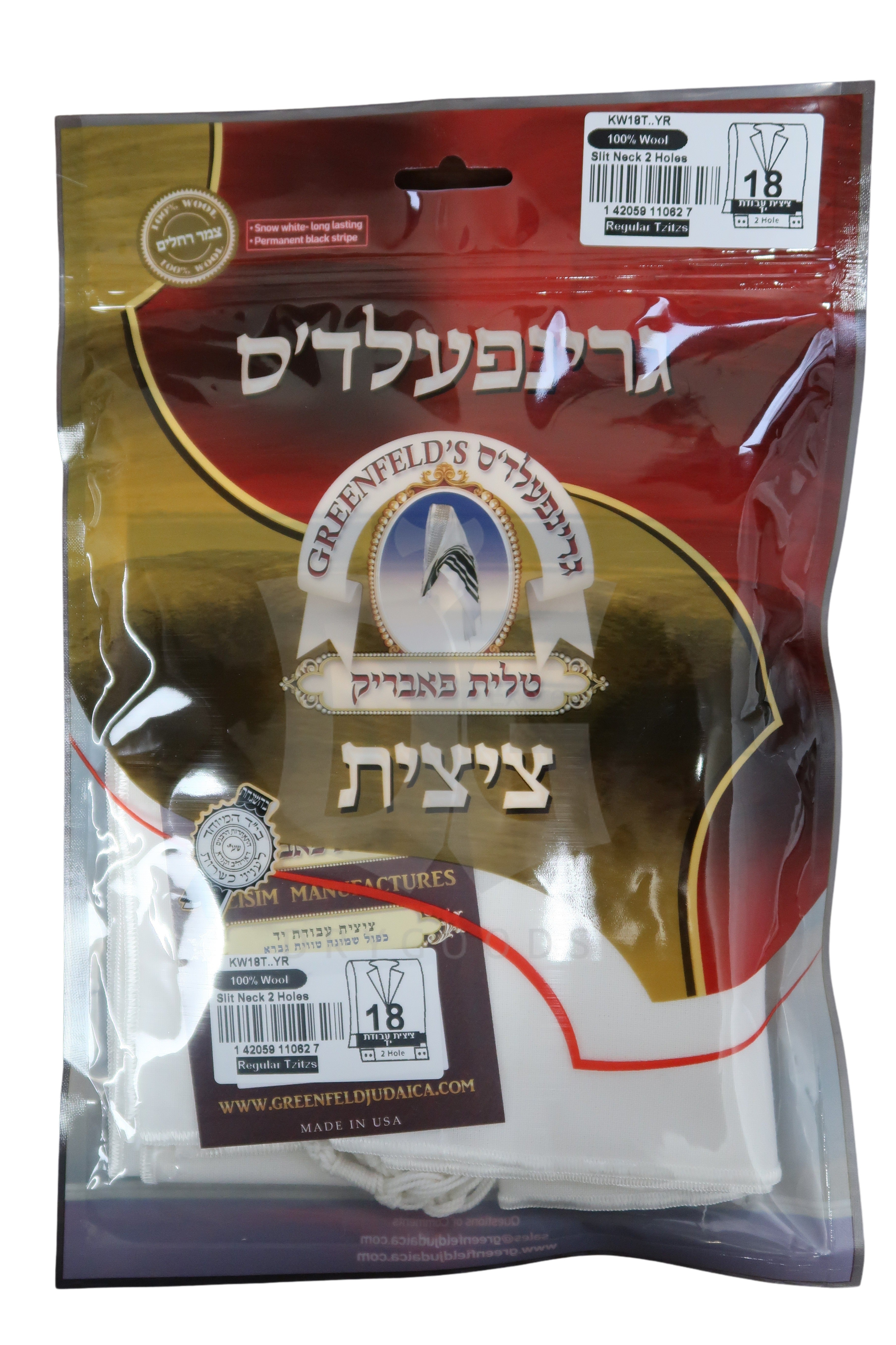 Greenfelds Mens Wool Tzitzis