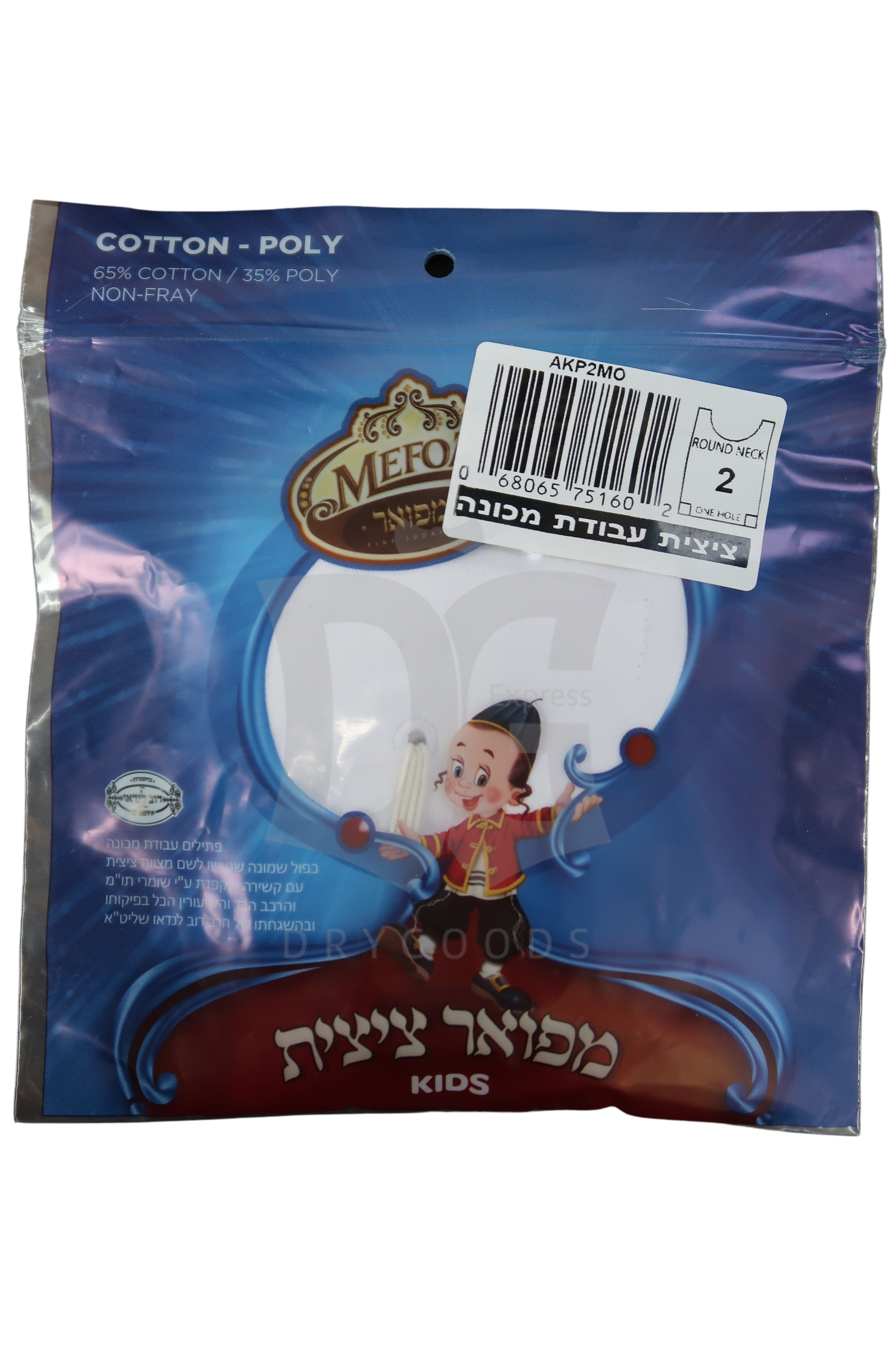 Boys Cotton Tzitzis Machine Made