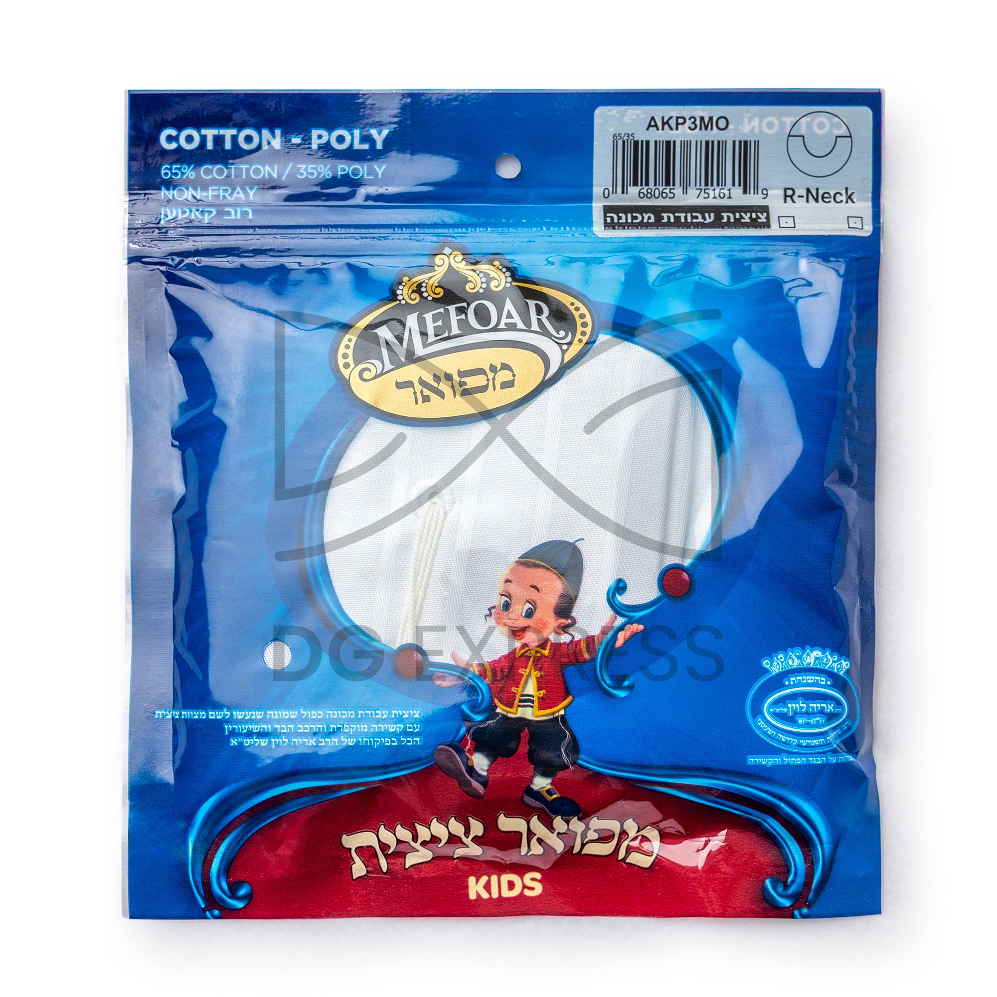 Boys Cotton Tzitzis Machine Made